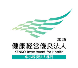 健康経営優良法人2025.jpg