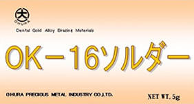 OK-16ソルダー
