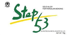 ステップ53