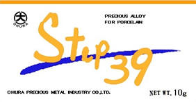 ステップ39